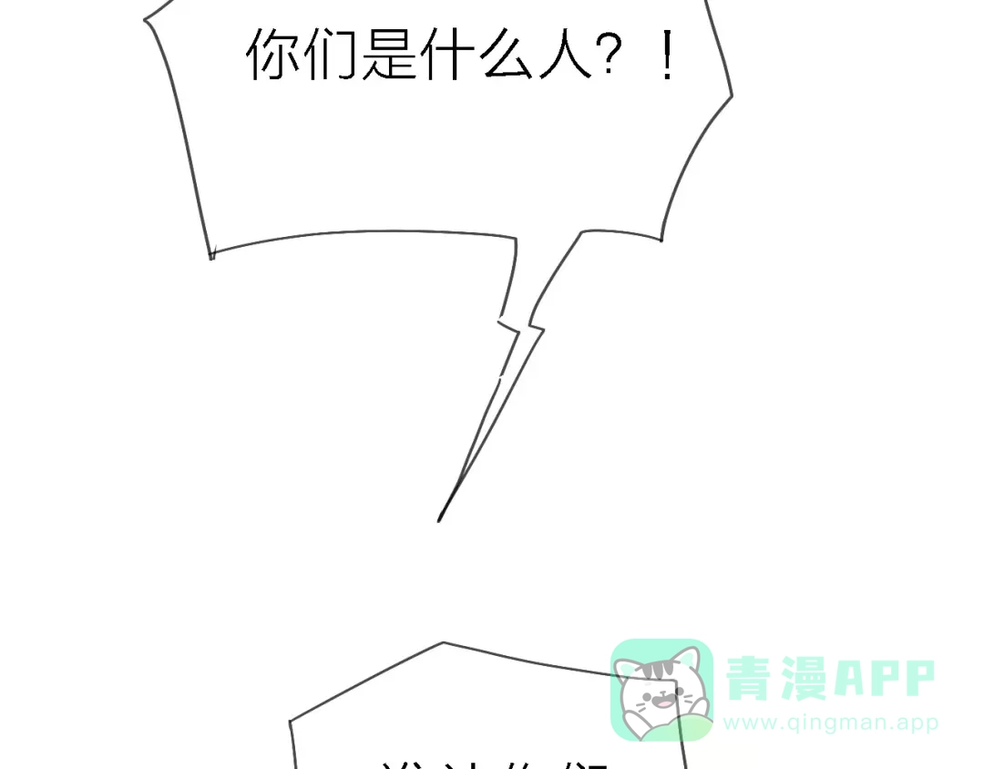 《绯声在外》第5话 实习之路，战火初燃 第6页