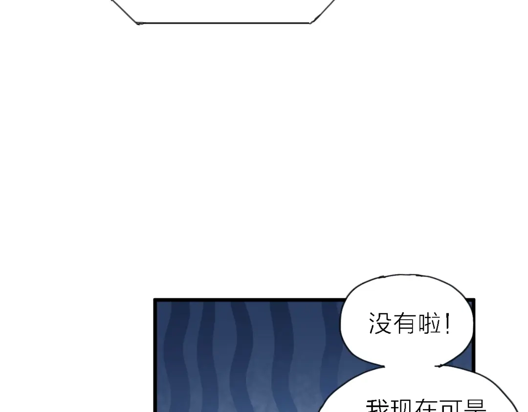 《绯声在外》第6话 制作人与主播？ 第10页
