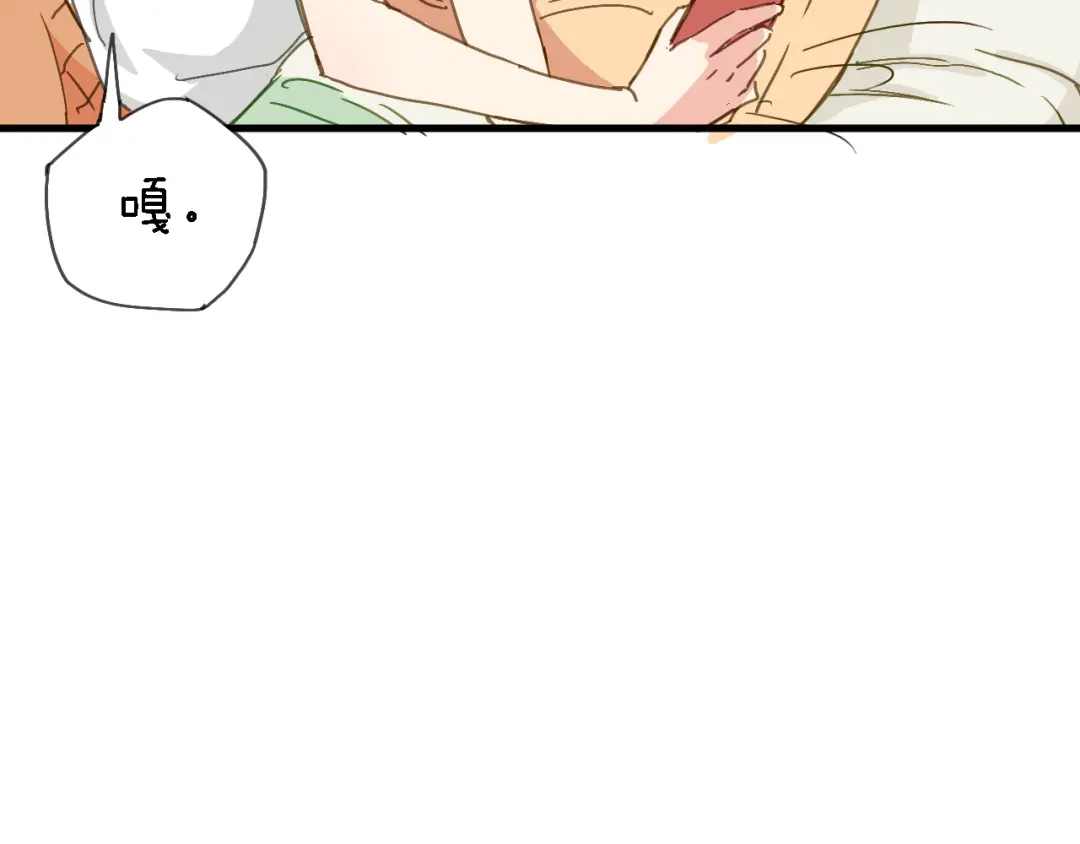 《绯声在外》第6话 制作人与主播？ 第8页