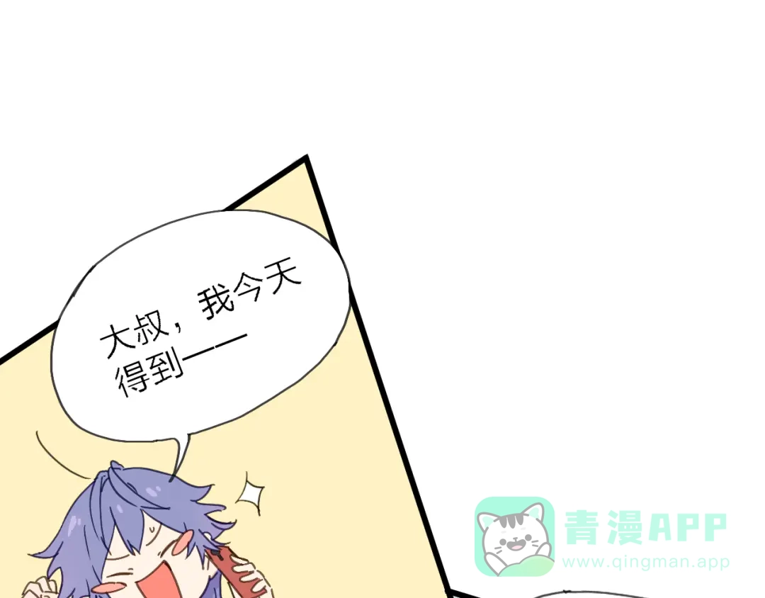 《绯声在外》第6话 制作人与主播？ 第41页