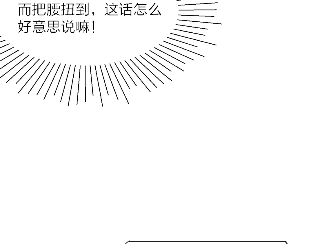 《绯声在外》第6话 制作人与主播？ 第12页
