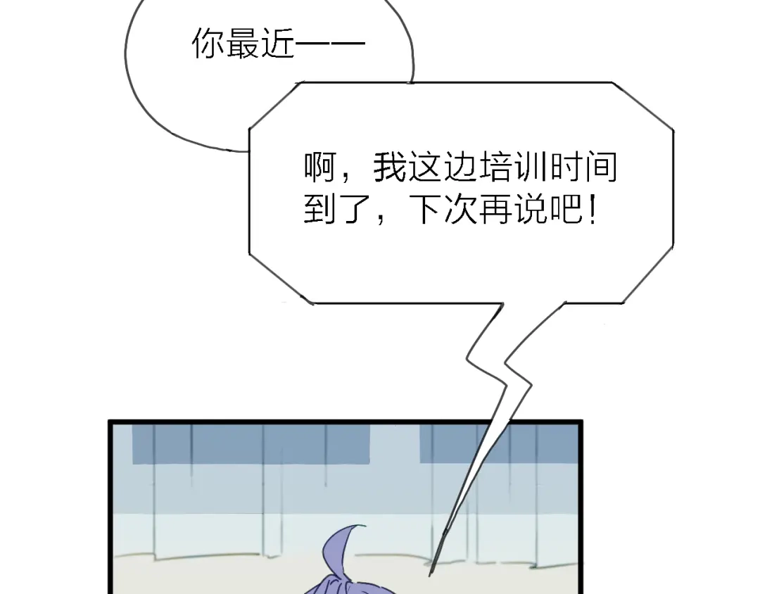 《绯声在外》第6话 制作人与主播？ 第35页