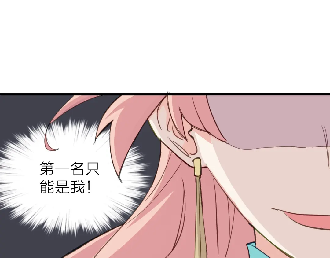 《绯声在外》第6话 制作人与主播？ 第115页