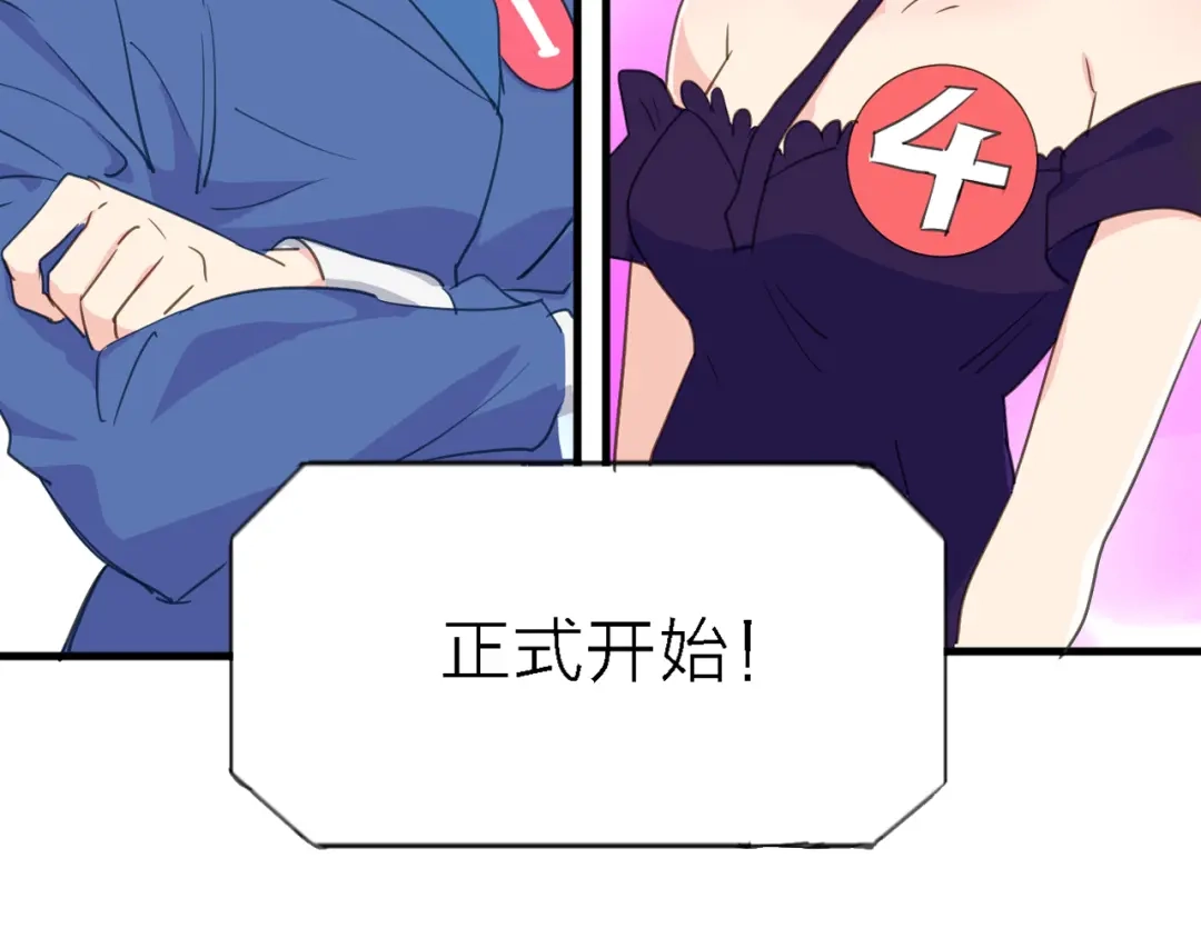 《绯声在外》第6话 制作人与主播？ 第114页