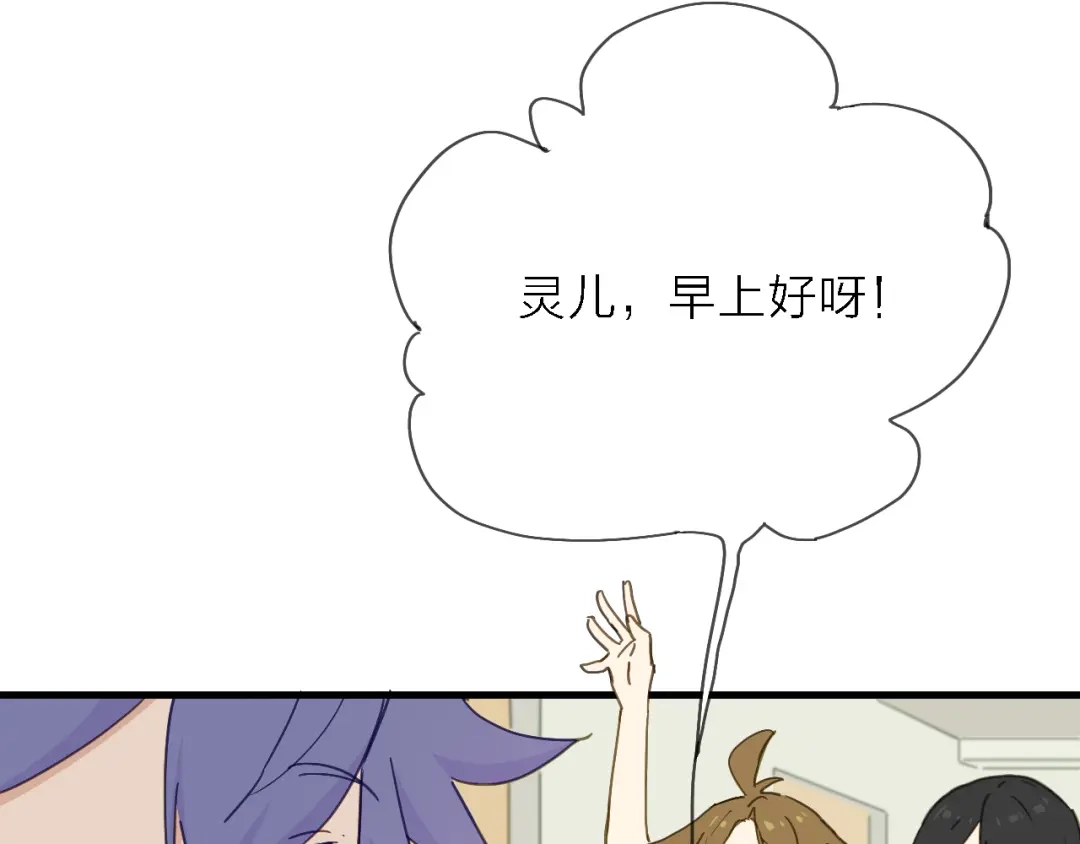 《绯声在外》第6话 制作人与主播？ 第65页