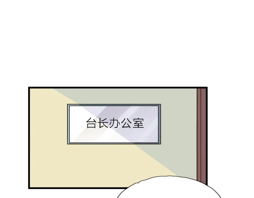 《绯声在外》第6话 制作人与主播？ 第87页