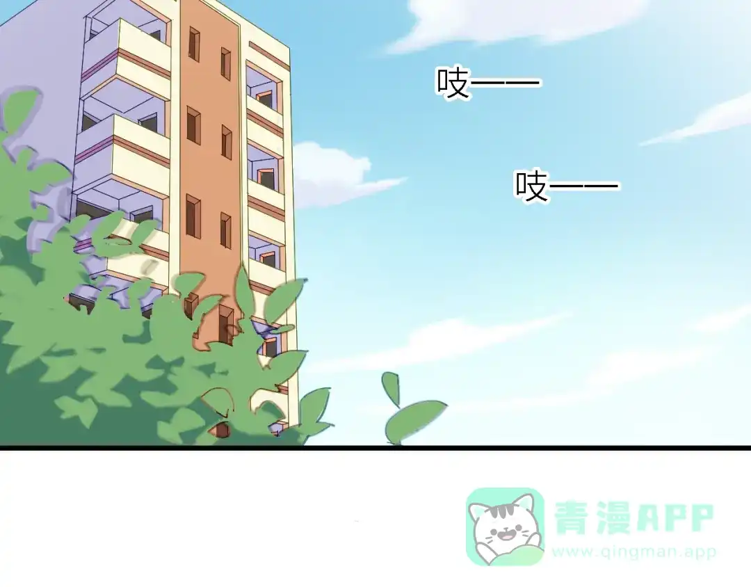 《绯声在外》第6话 制作人与主播？ 第61页