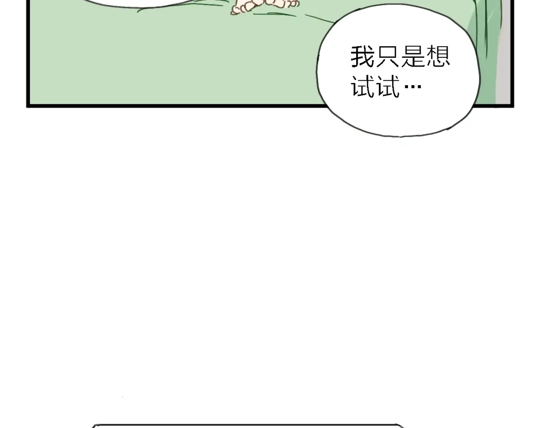 《绯声在外》第6话 制作人与主播？ 第27页