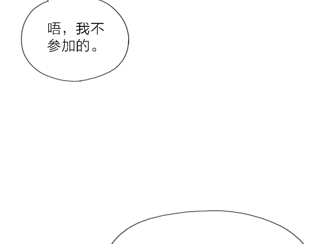 《绯声在外》第6话 制作人与主播？ 第70页