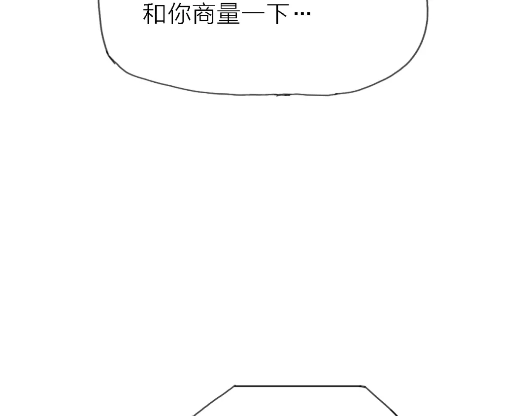 《绯声在外》第6话 制作人与主播？ 第18页