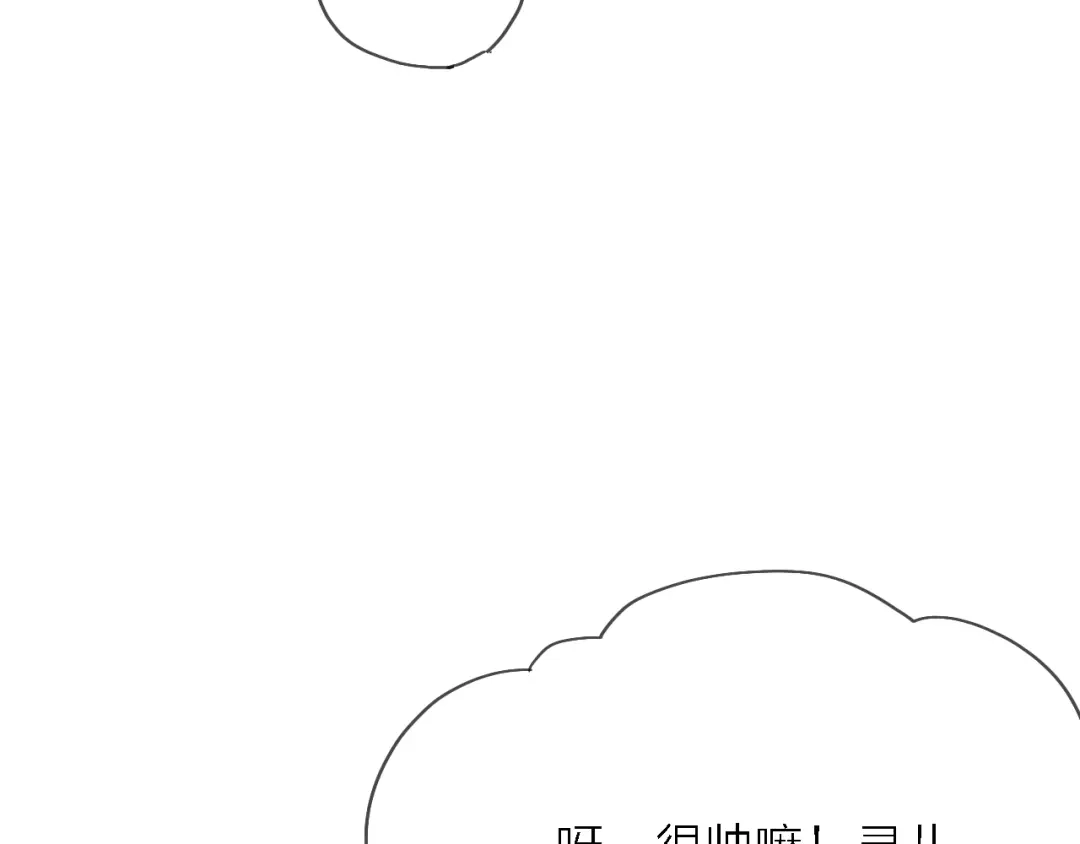 《绯声在外》第6话 制作人与主播？ 第77页