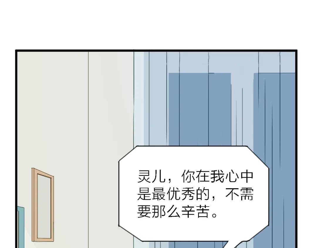 《绯声在外》第6话 制作人与主播？ 第25页