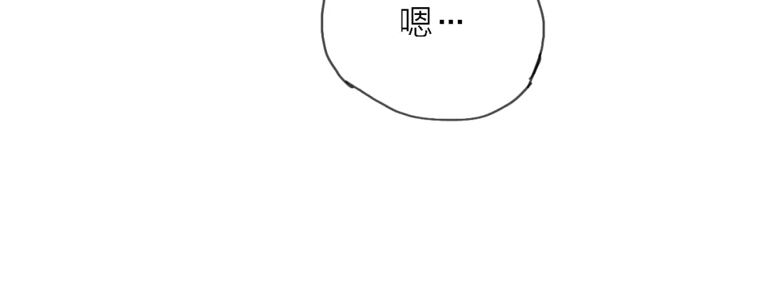 《绯声在外》第6话 制作人与主播？ 第24页
