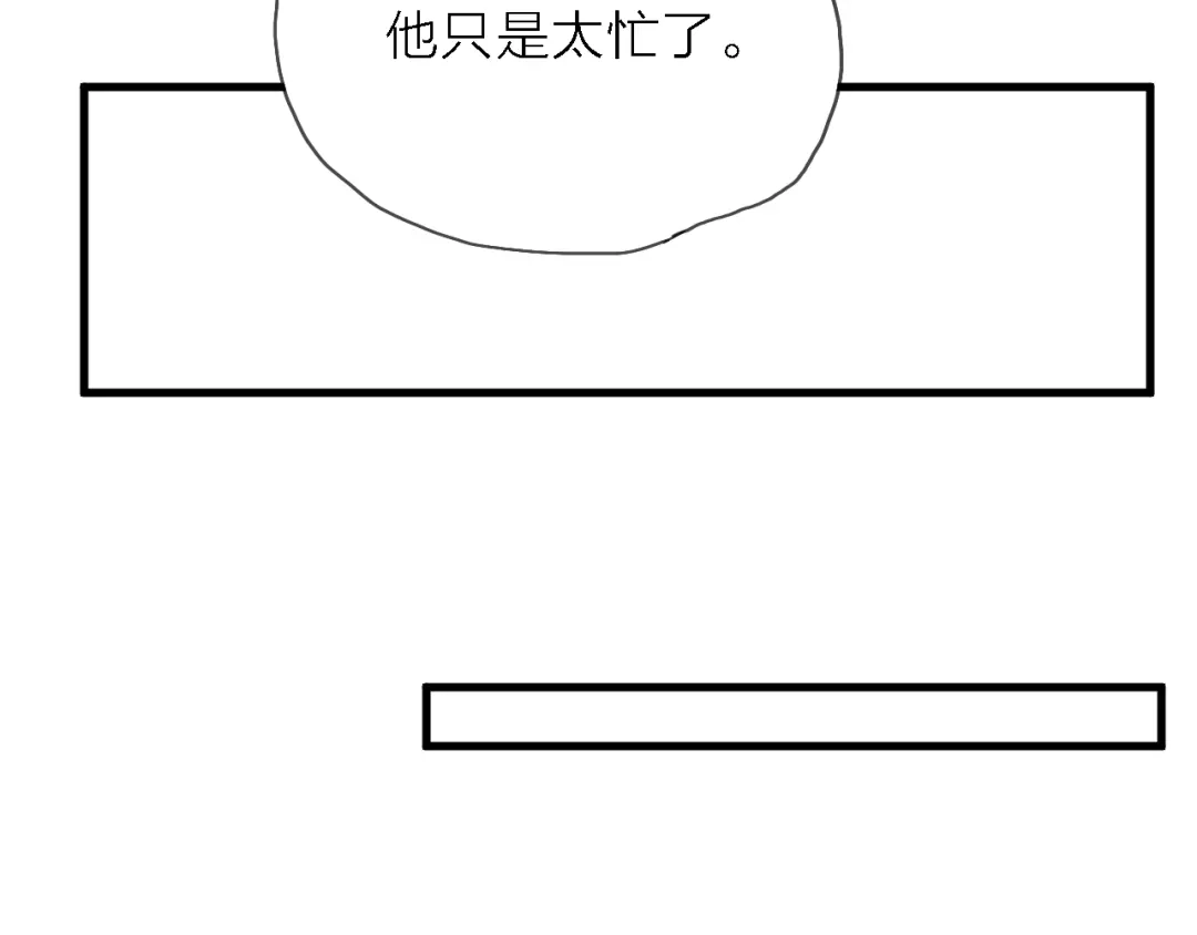 《绯声在外》第6话 制作人与主播？ 第57页