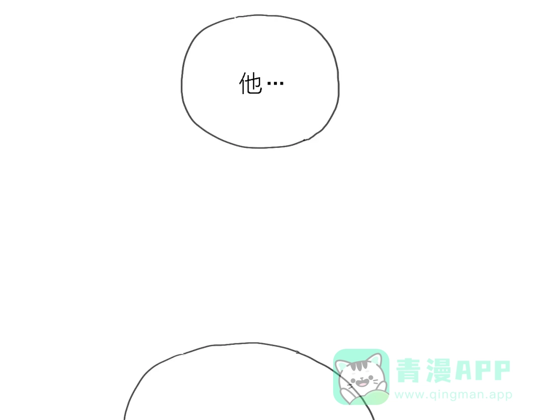 《绯声在外》第6话 制作人与主播？ 第56页