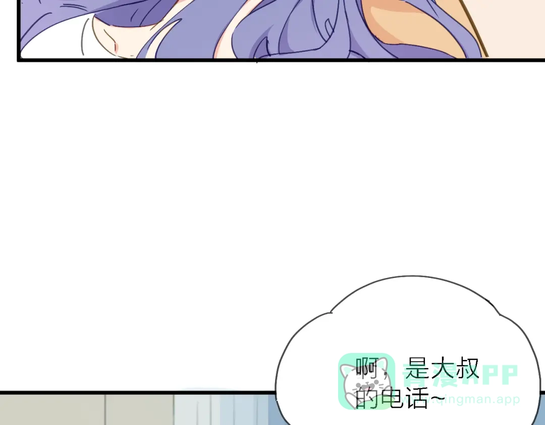 《绯声在外》第6话 制作人与主播？ 第6页