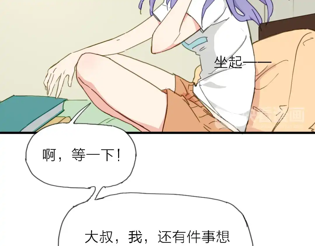 《绯声在外》第6话 制作人与主播？ 第17页