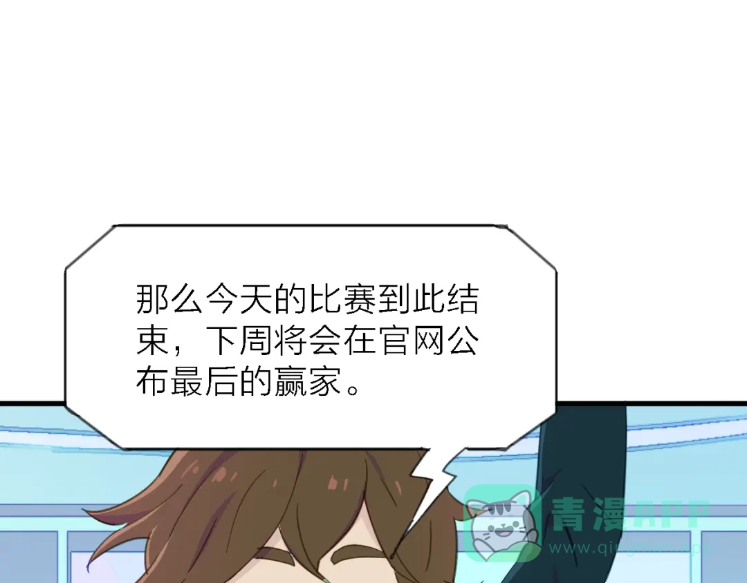 《绯声在外》第7话 战火燃起，谁才是赢家 第91页