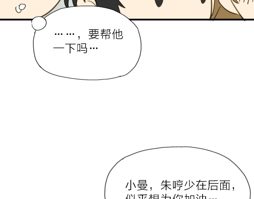 《绯声在外》第7话 战火燃起，谁才是赢家 第12页