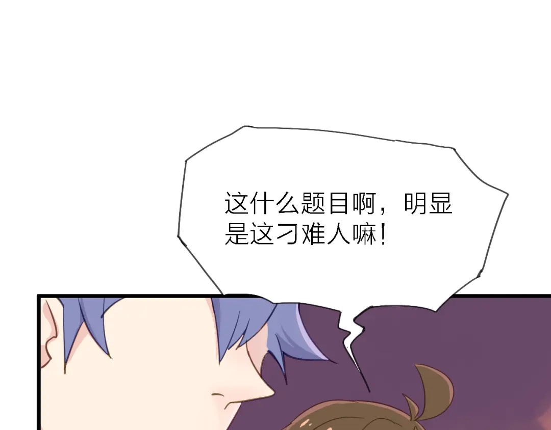 《绯声在外》第7话 战火燃起，谁才是赢家 第78页