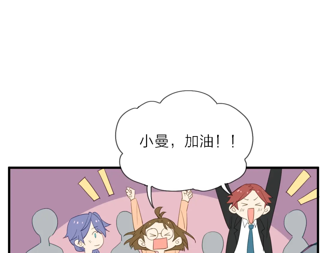 《绯声在外》第7话 战火燃起，谁才是赢家 第74页