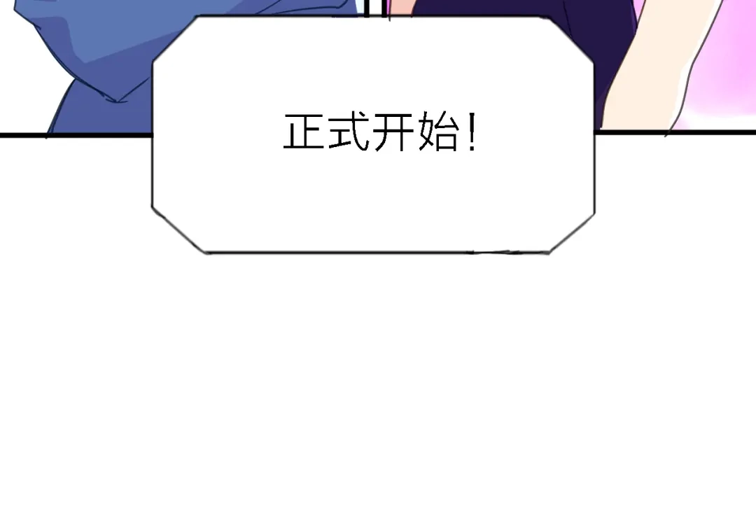 《绯声在外》第7话 战火燃起，谁才是赢家 第39页
