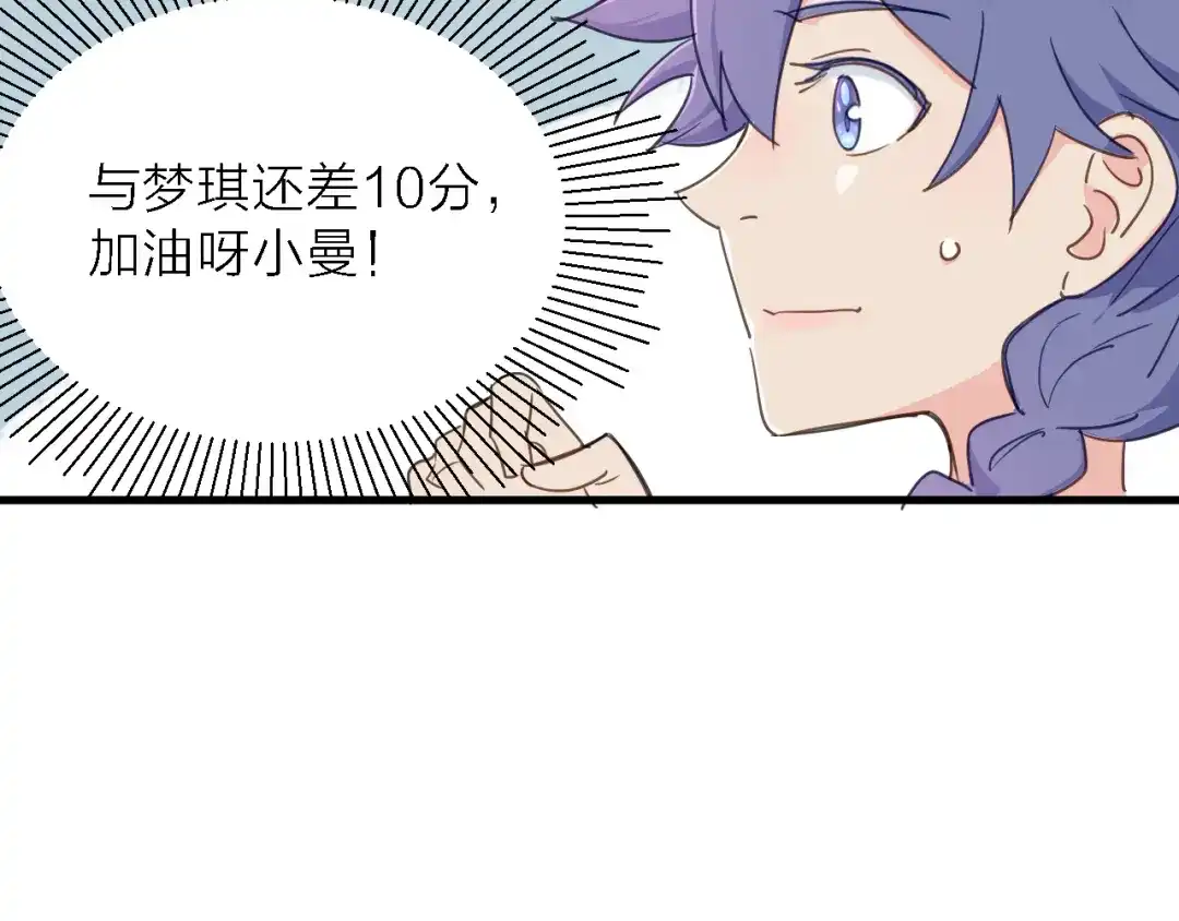 《绯声在外》第7话 战火燃起，谁才是赢家 第60页