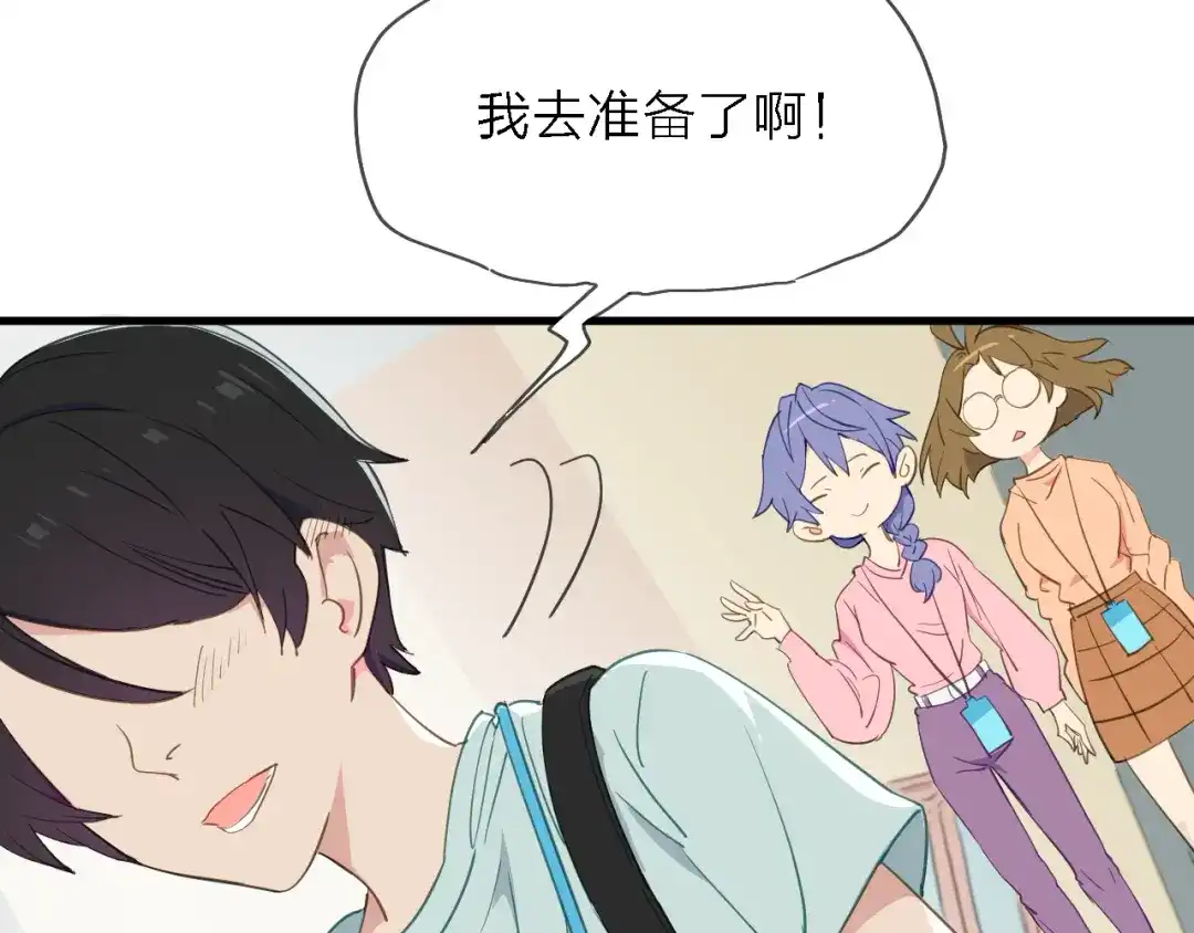 《绯声在外》第7话 战火燃起，谁才是赢家 第19页