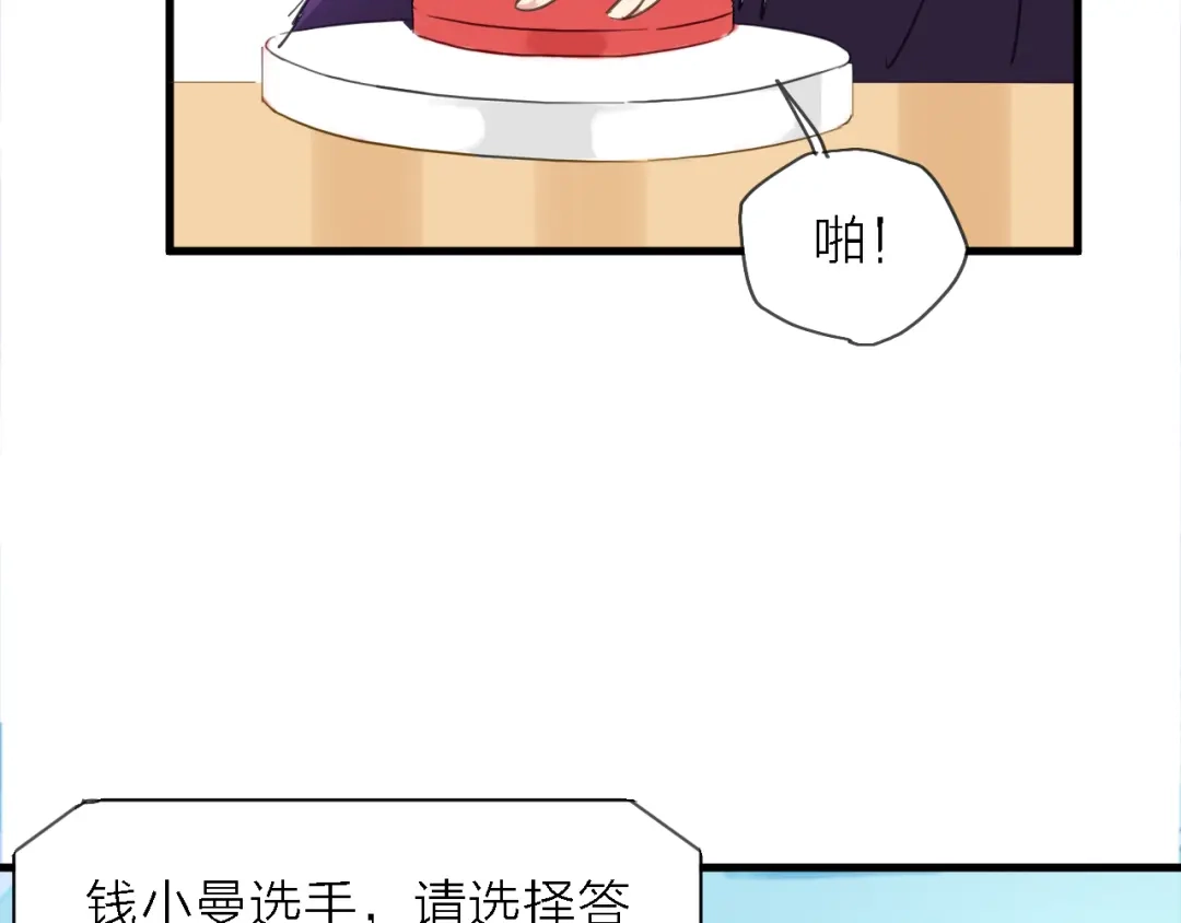 《绯声在外》第7话 战火燃起，谁才是赢家 第50页