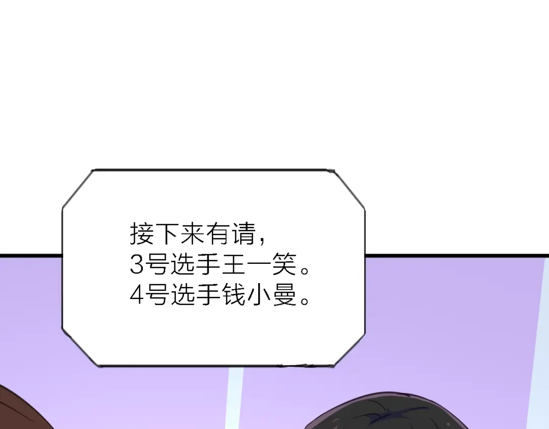 《绯声在外》第7话 战火燃起，谁才是赢家 第30页