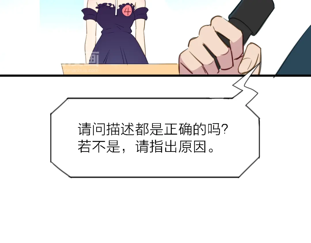 《绯声在外》第7话 战火燃起，谁才是赢家 第77页