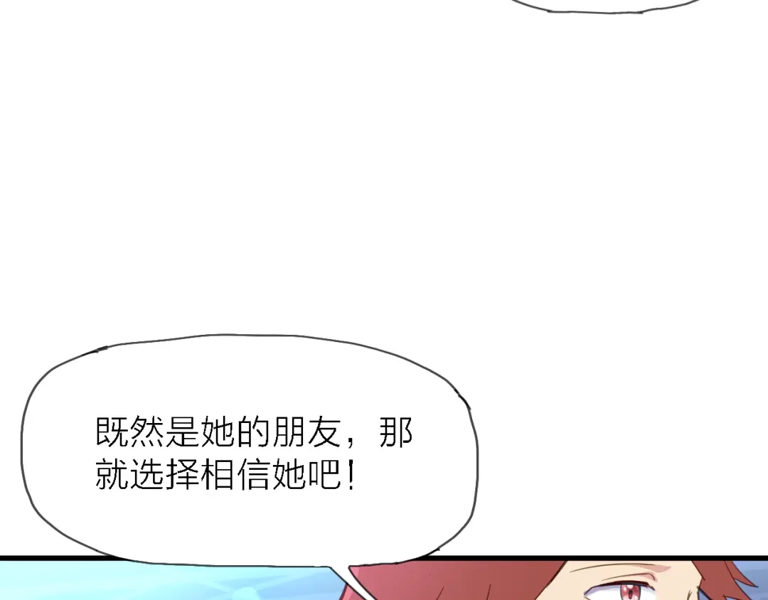 《绯声在外》第7话 战火燃起，谁才是赢家 第72页