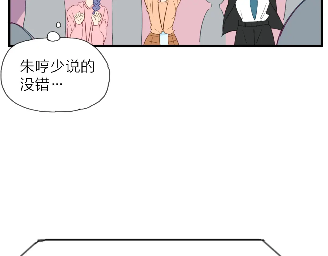 《绯声在外》第7话 战火燃起，谁才是赢家 第75页