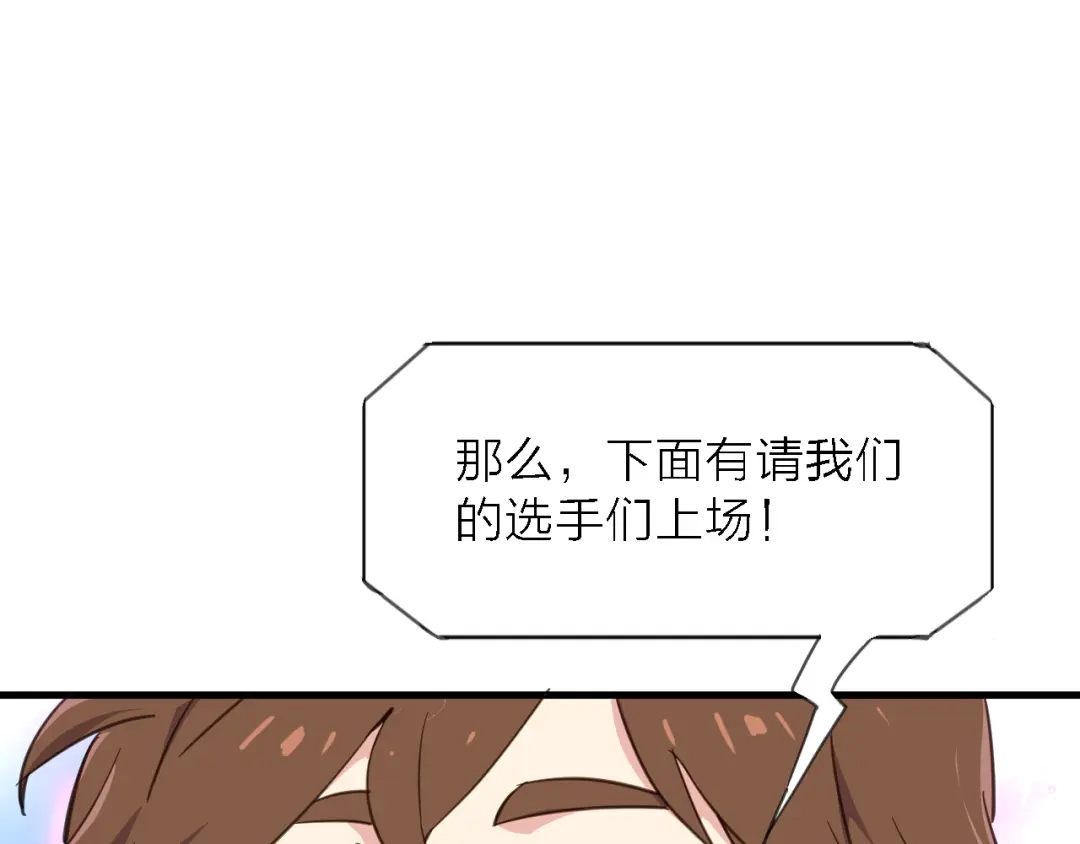 《绯声在外》第7话 战火燃起，谁才是赢家 第23页