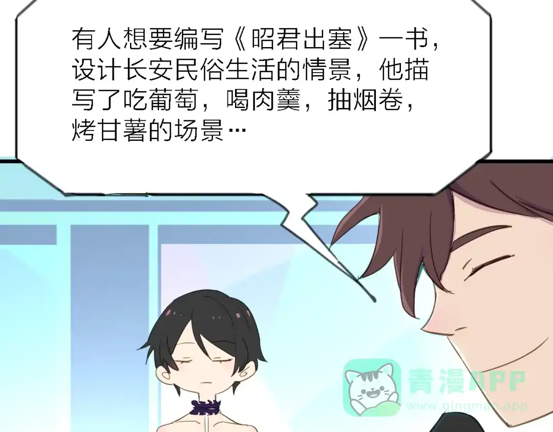 《绯声在外》第7话 战火燃起，谁才是赢家 第76页