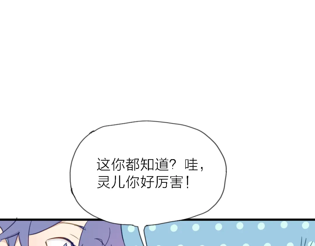 《绯声在外》第7话 战火燃起，谁才是赢家 第80页