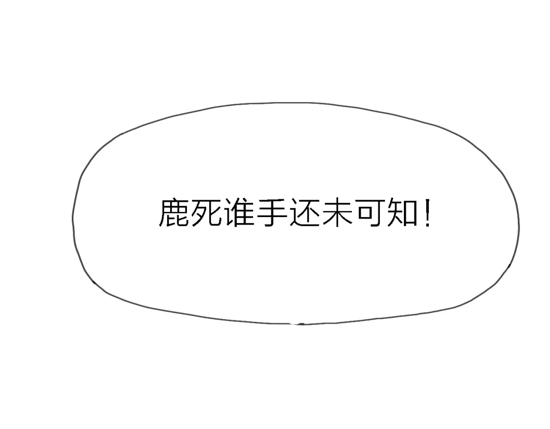 《绯声在外》第7话 战火燃起，谁才是赢家 第98页