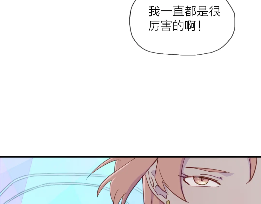 《绯声在外》第7话 战火燃起，谁才是赢家 第95页