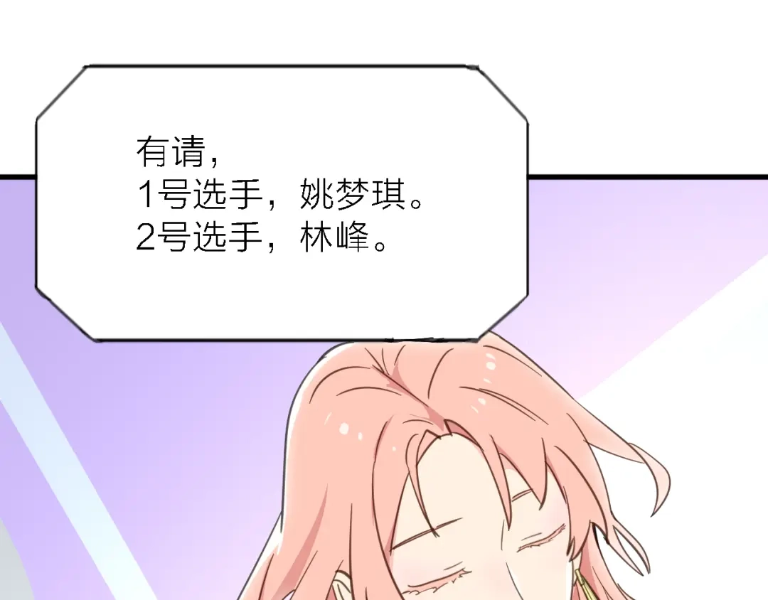 《绯声在外》第7话 战火燃起，谁才是赢家 第25页