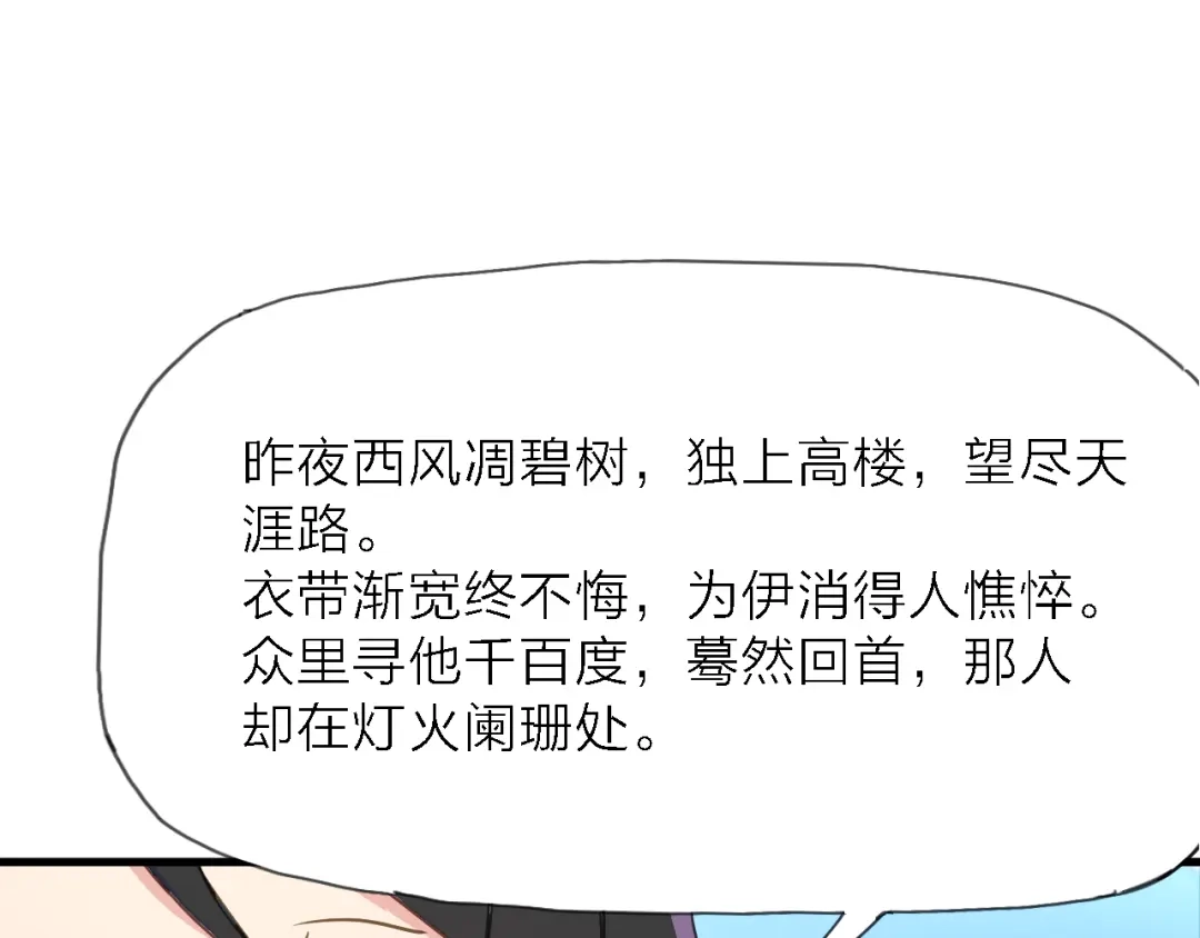 《绯声在外》第7话 战火燃起，谁才是赢家 第54页