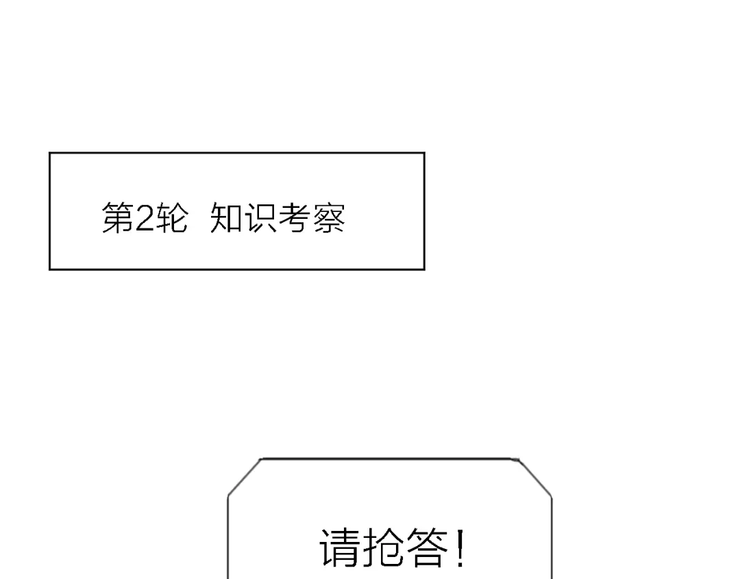 《绯声在外》第7话 战火燃起，谁才是赢家 第48页