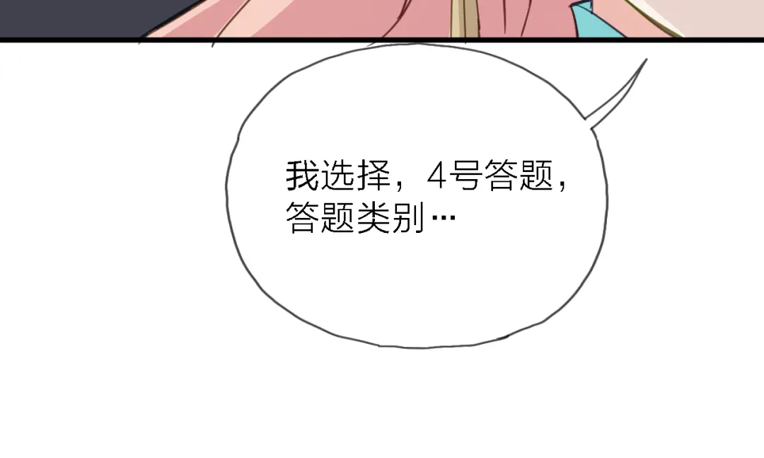 《绯声在外》第7话 战火燃起，谁才是赢家 第68页