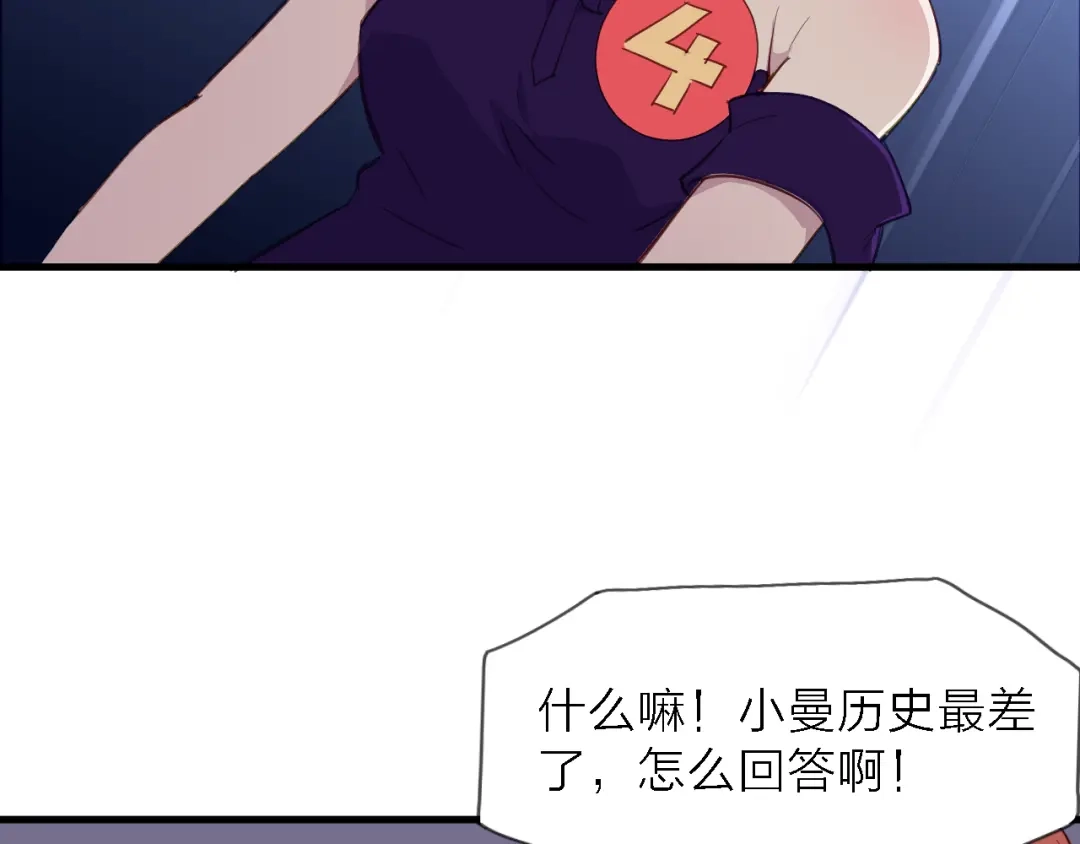 《绯声在外》第7话 战火燃起，谁才是赢家 第70页