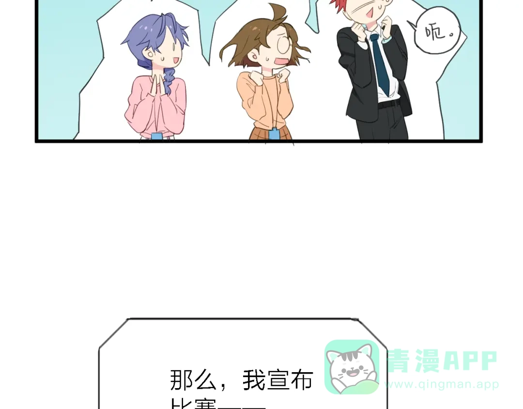 《绯声在外》第7话 战火燃起，谁才是赢家 第36页