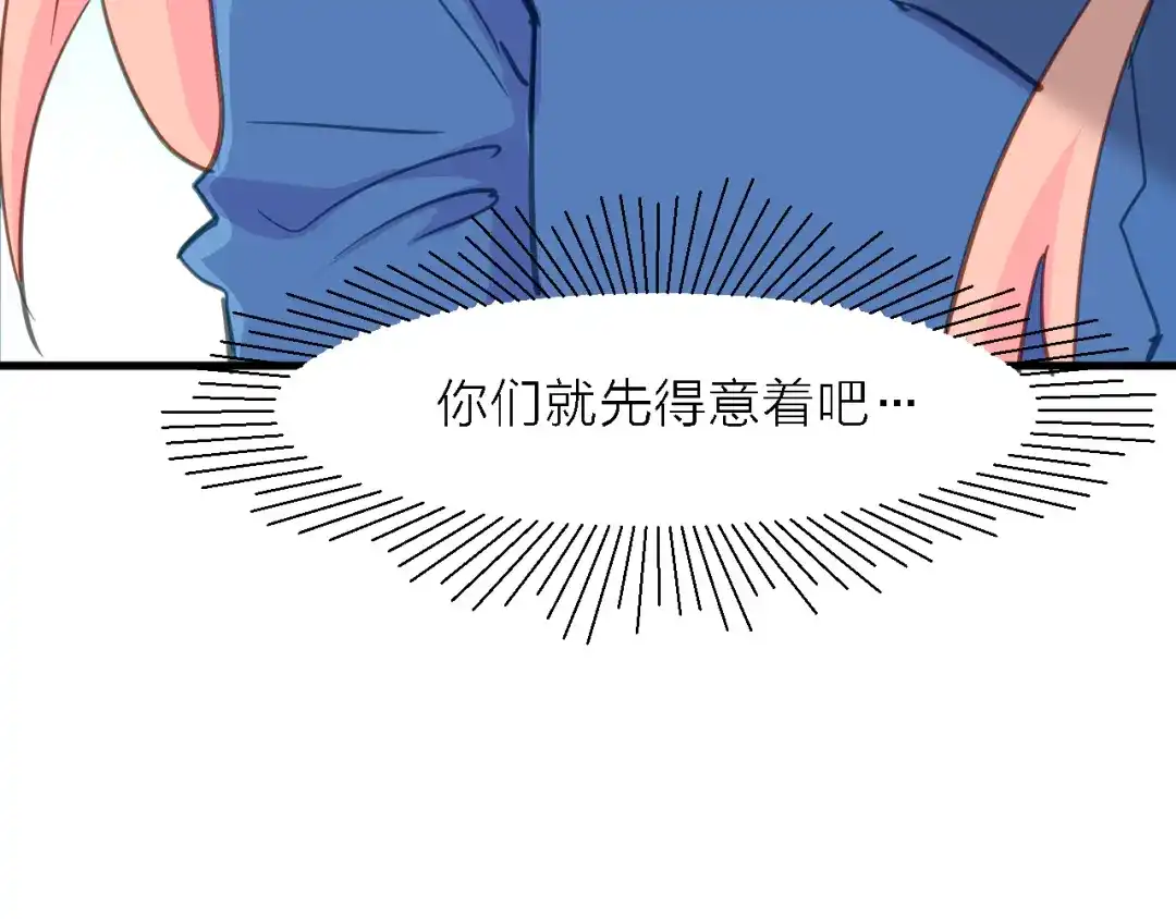 《绯声在外》第7话 战火燃起，谁才是赢家 第97页