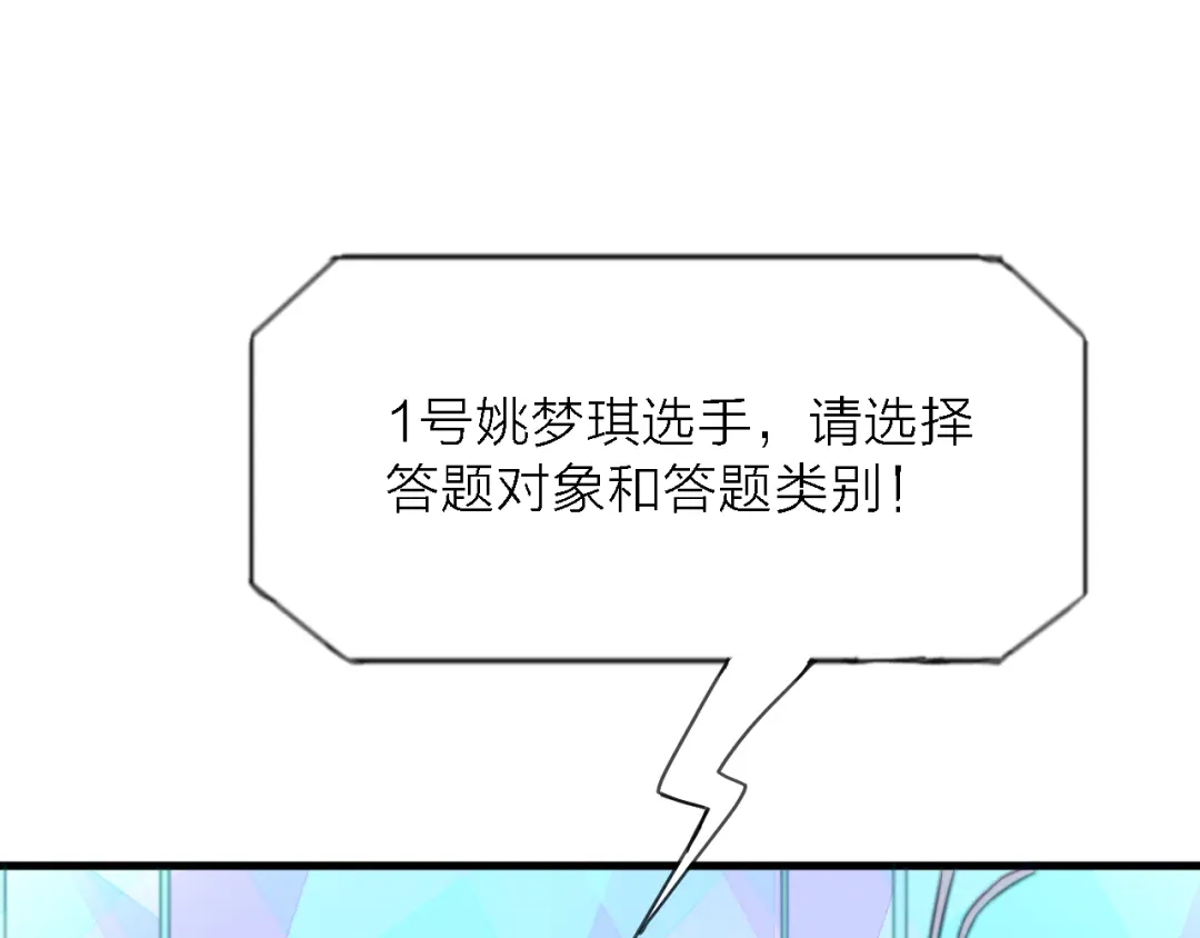 《绯声在外》第7话 战火燃起，谁才是赢家 第65页