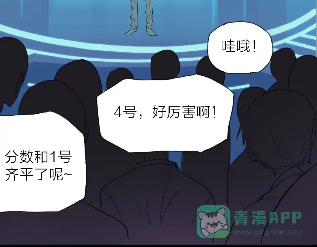 《绯声在外》第7话 战火燃起，谁才是赢家 第86页