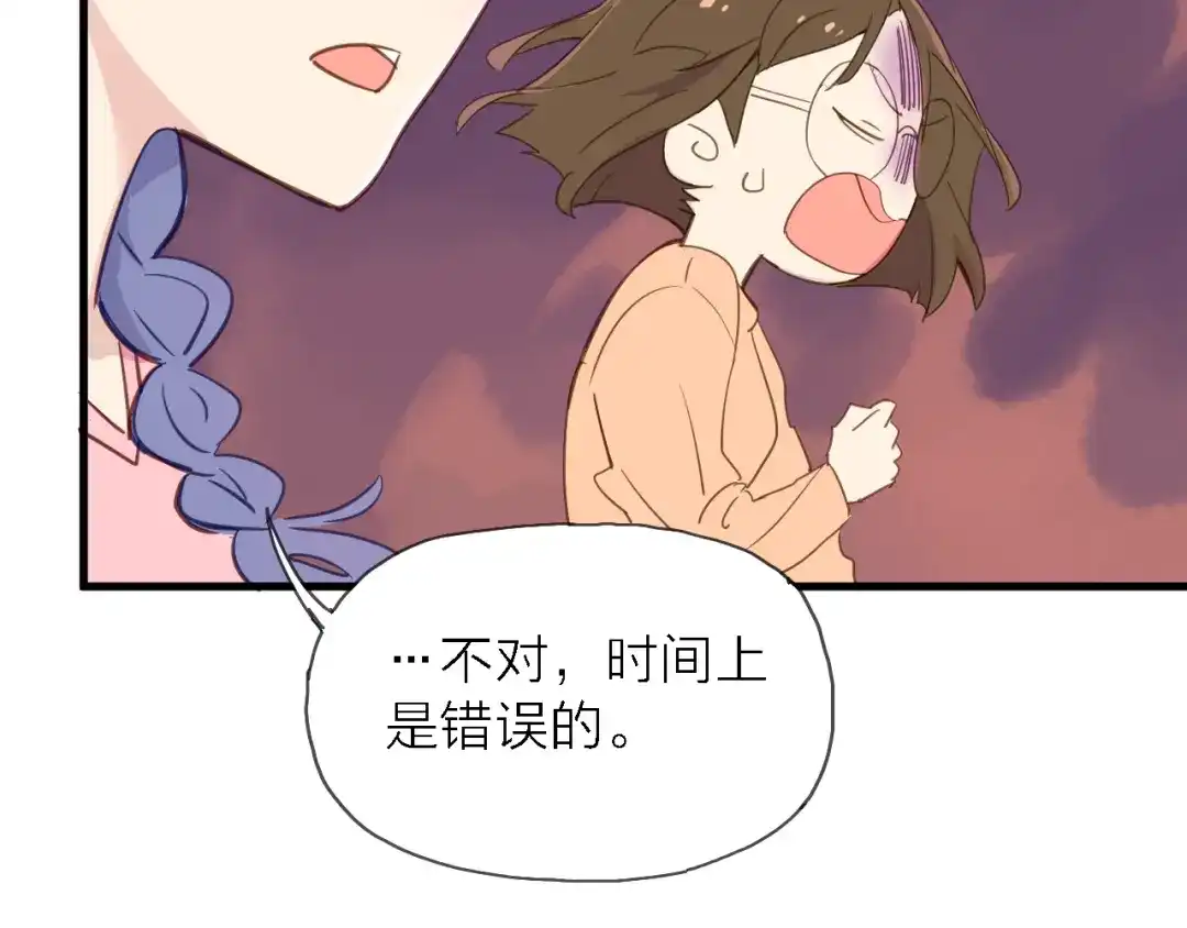 《绯声在外》第7话 战火燃起，谁才是赢家 第79页