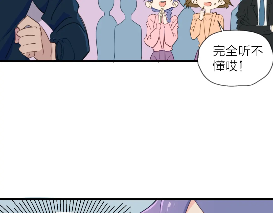 《绯声在外》第7话 战火燃起，谁才是赢家 第59页