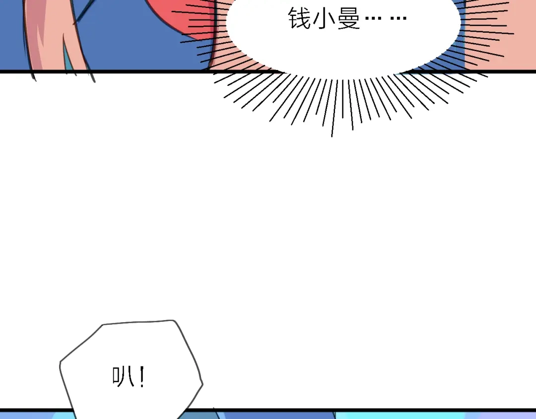 《绯声在外》第7话 战火燃起，谁才是赢家 第63页
